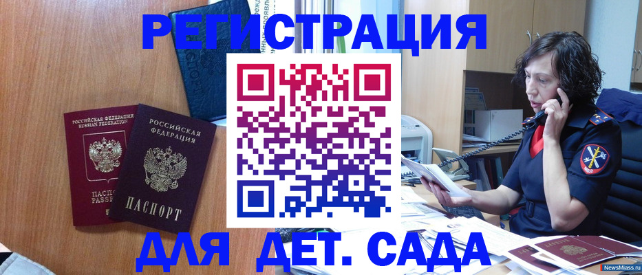 прописка поиск в Коврове