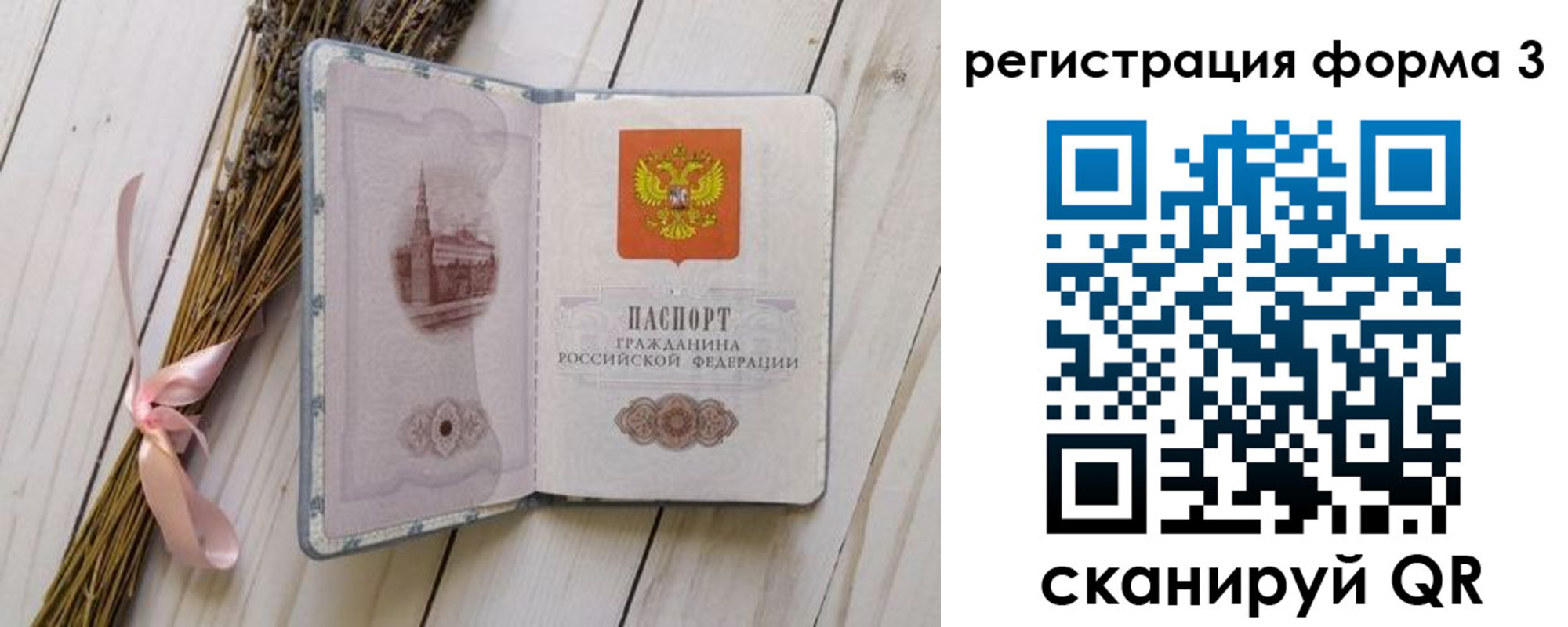 прописка поиск в Коврове