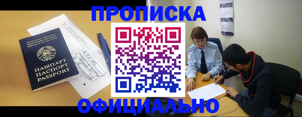 временная регистрация для школы в Коврове