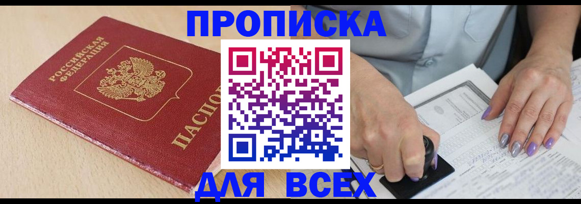 временная регистрация в квартире в Коврове