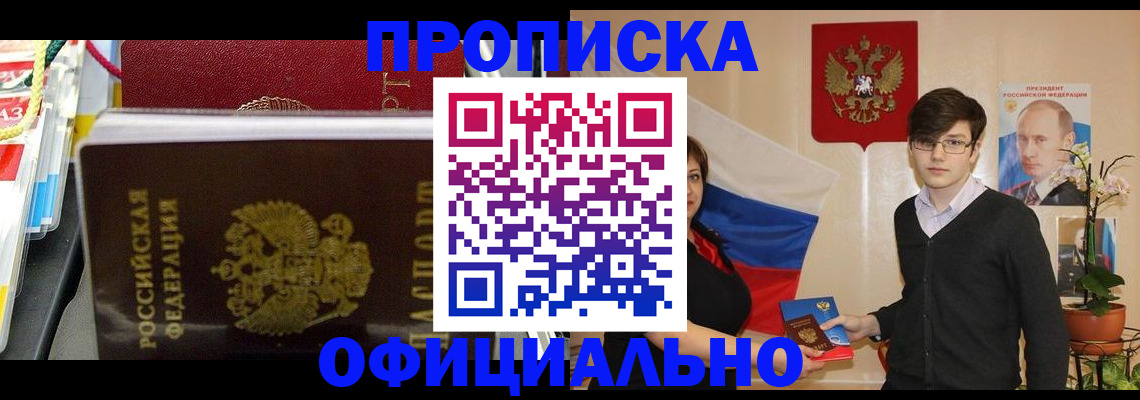 временная прописка в Коврове