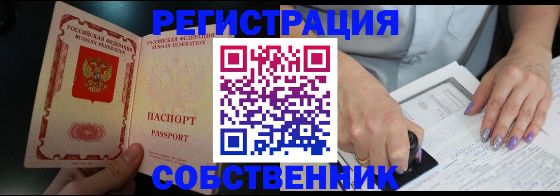 временная регистрация 2025 в Коврове