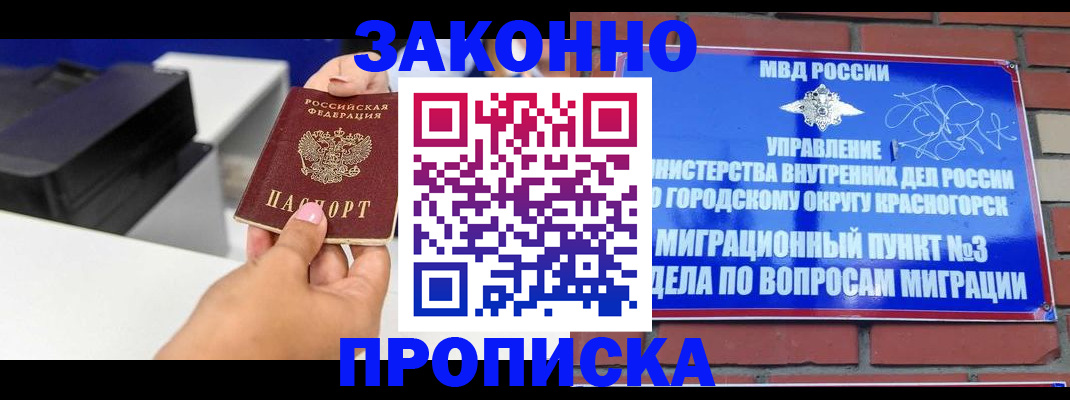 временная регистрация гарантия в Коврове