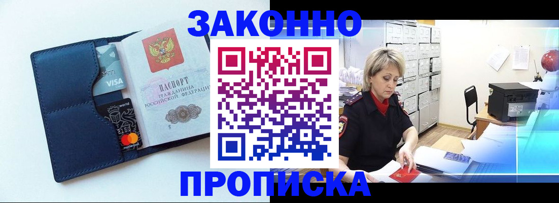 временная регистрация в квартире в Коврове