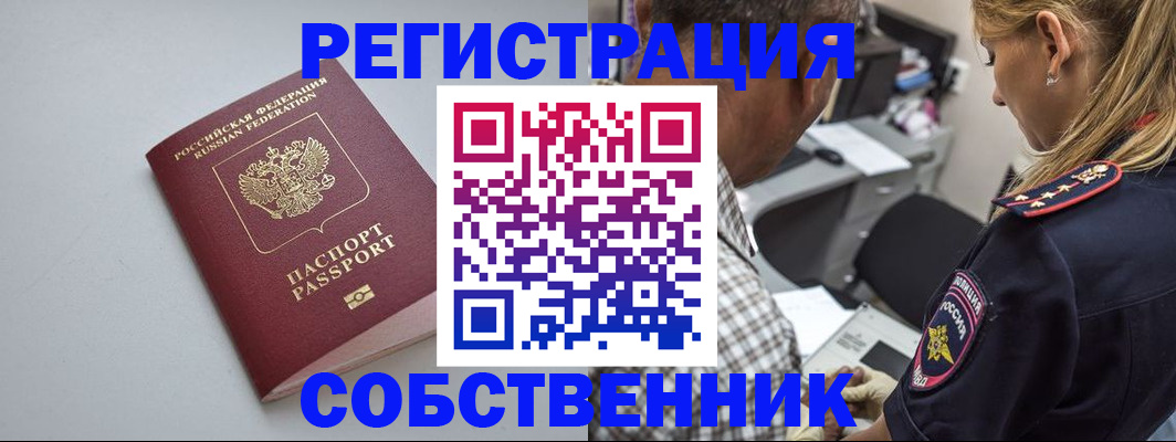 прописка ребенка в Коврове