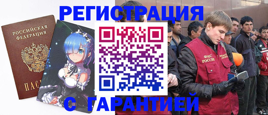 временная регистрация собственник в Коврове