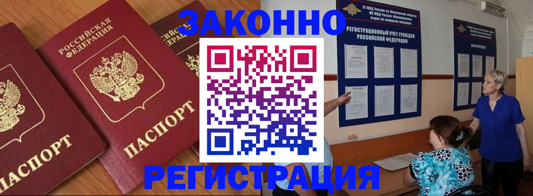 временная регистрация 2025 в Коврове