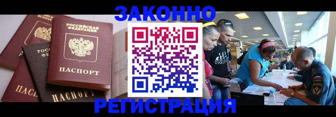 регистрация в Коврове